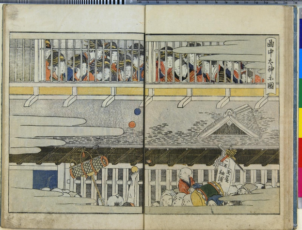 Offenes Buch mit einem farbenfrohen und detaillierten Druck einer Gruppe von Menschen in einem Raum aus der Serie Fifty-Three Stations of the Tokaido von Utagawa Kunisada Toyokuni III.