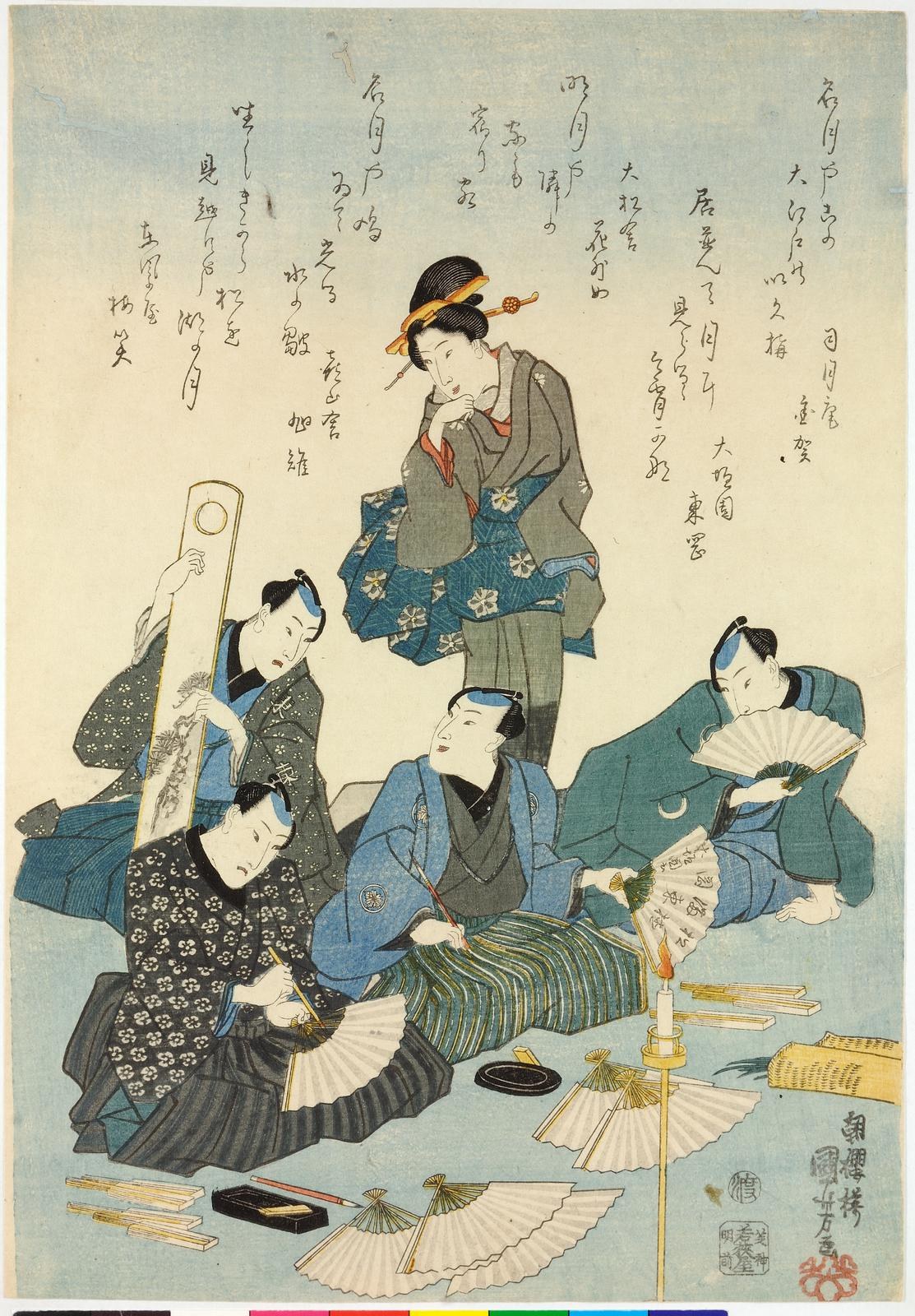 Porträt von Utagawa Kunisada (Toyokuki III/Kunisada III) aus der Serie Fifty-Three Stations of the Tokaido, das eine Gruppe von Menschen zeigt, einige halten Fächer, mit Text auf Papier.