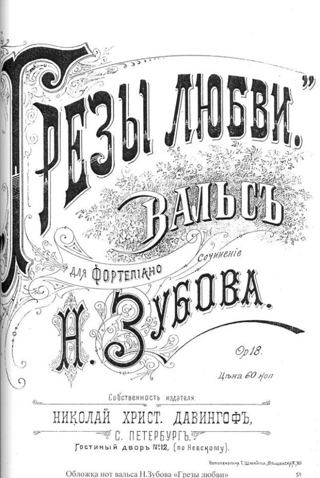 Ein altes Buch mit einem Schwarz-Weiß-Bild eines Mannes auf dem Titelblatt, das den russischen Text "презы для польция вамссь из убусова" in einer klassischen russischen Schrift enthält.